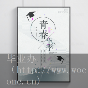 办假大专毕业证