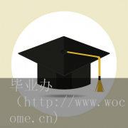 毕业书怎么处理